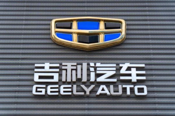 配资知识推荐网 吉利汽车一季度净利润大增264%，称整合极氪后实现整体效益超5%